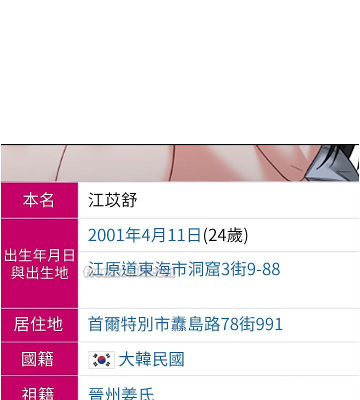 恋爱作弊百科 - 第1话-已新增色色百科的资讯 - page 135