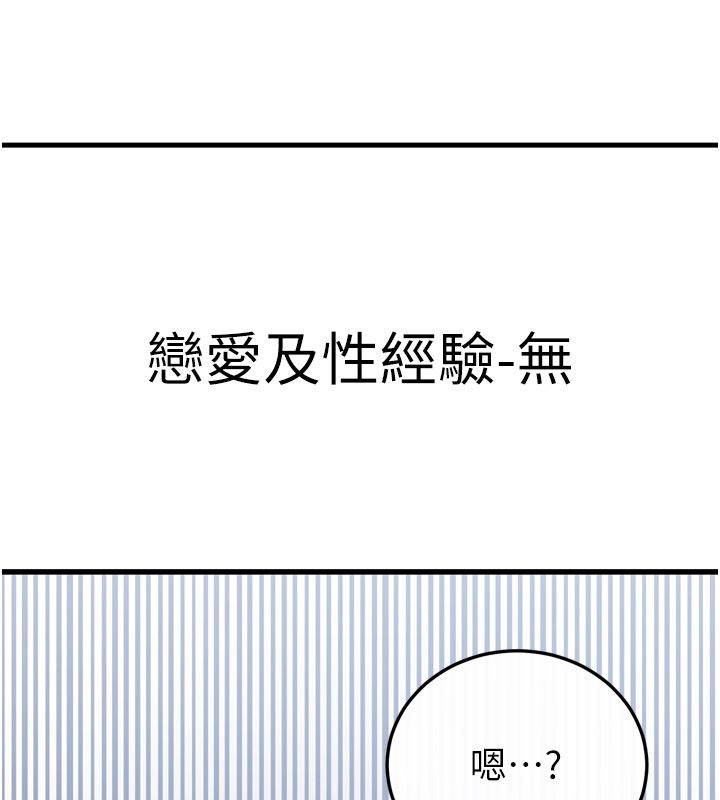 恋爱作弊百科 - 第1话-已新增色色百科的资讯 - page 137
