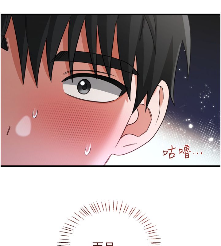恋爱作弊百科 - 第1话-已新增色色百科的资讯 - page 141