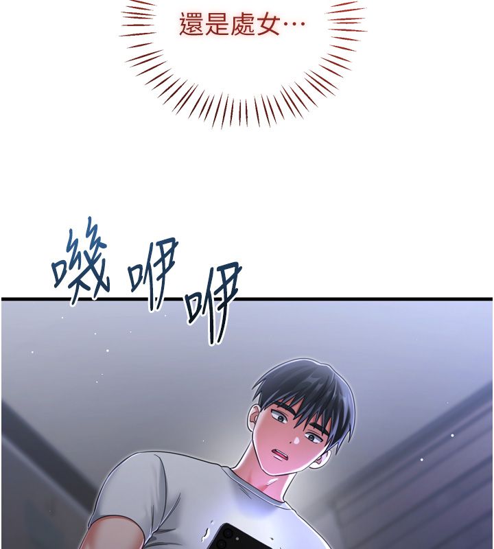 恋爱作弊百科 - 第1话-已新增色色百科的资讯 - page 144