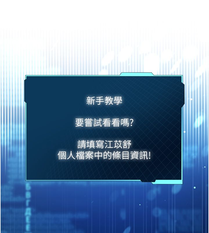 恋爱作弊百科 - 第1话-已新增色色百科的资讯 - page 146