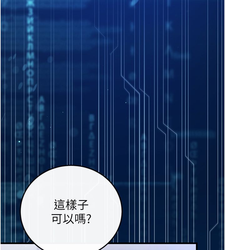 恋爱作弊百科 - 第1话-已新增色色百科的资讯 - page 147