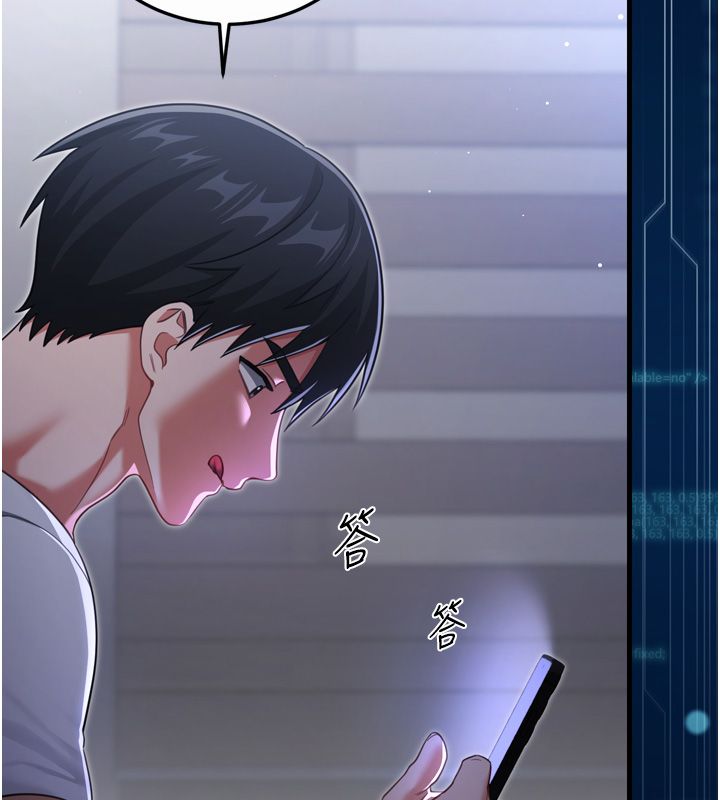 恋爱作弊百科 - 第1话-已新增色色百科的资讯 - page 148
