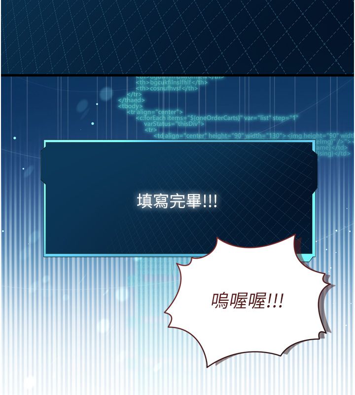 恋爱作弊百科 - 第1话-已新增色色百科的资讯 - page 151