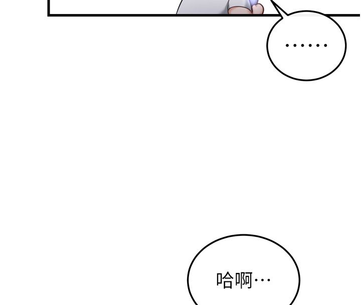 恋爱作弊百科 - 第1话-已新增色色百科的资讯 - page 153