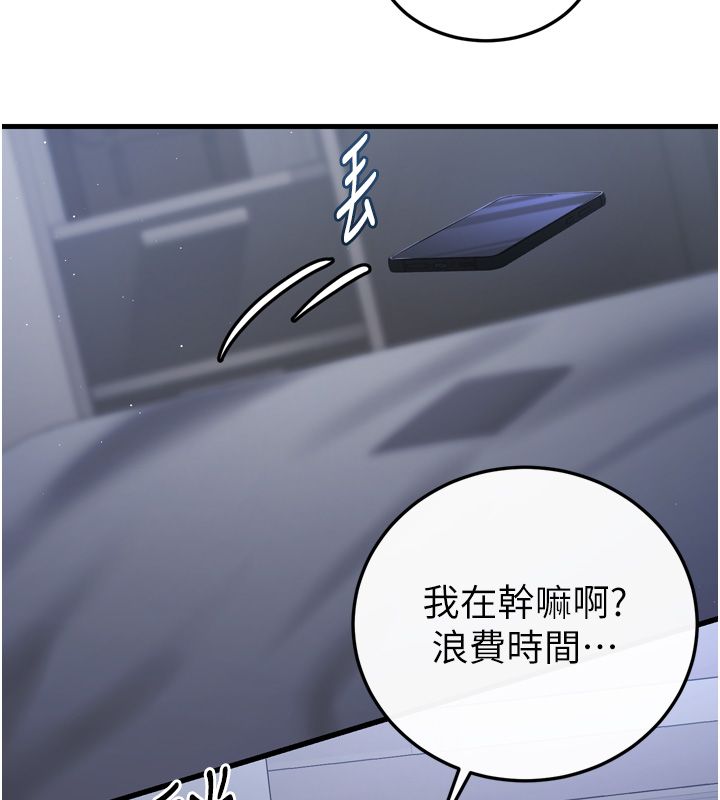 恋爱作弊百科 - 第1话-已新增色色百科的资讯 - page 154