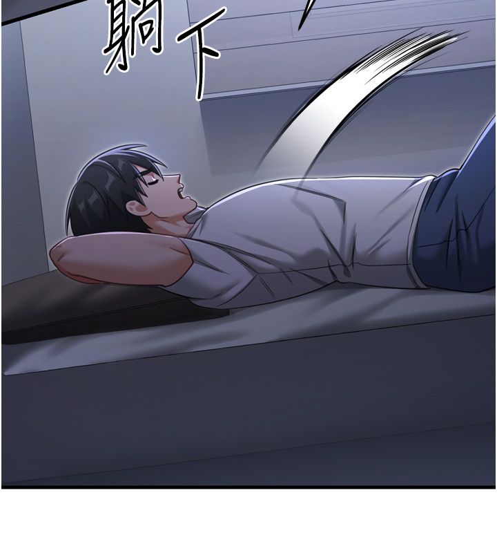 恋爱作弊百科 - 第1话-已新增色色百科的资讯 - page 155