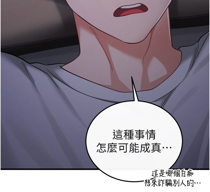 恋爱作弊百科 - 第1话-已新增色色百科的资讯 - page 157
