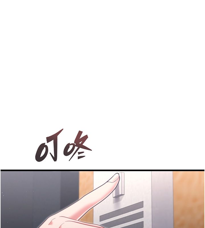 恋爱作弊百科 - 第1话-已新增色色百科的资讯 - page 159