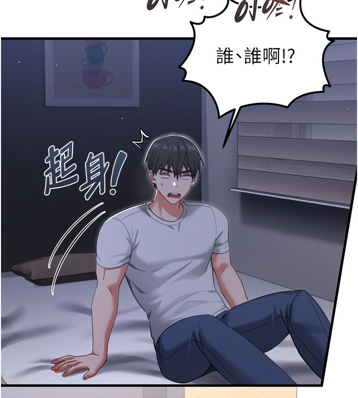 恋爱作弊百科 - 第1话-已新增色色百科的资讯 - page 161