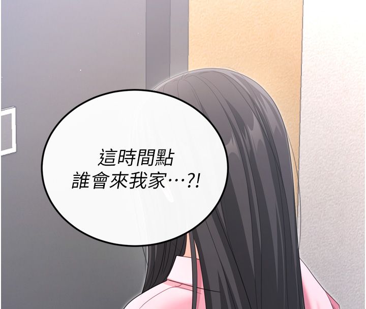 恋爱作弊百科 - 第1话-已新增色色百科的资讯 - page 162