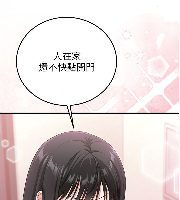 恋爱作弊百科 - 第1话-已新增色色百科的资讯 - page 168
