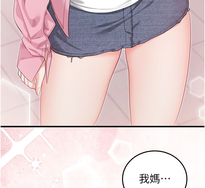 恋爱作弊百科 - 第1话-已新增色色百科的资讯 - page 170