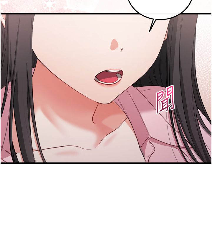 恋爱作弊百科 - 第1话-已新增色色百科的资讯 - page 171