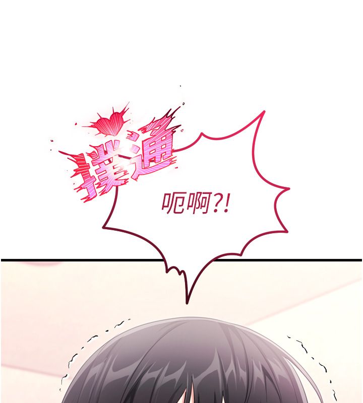 恋爱作弊百科 - 第1话-已新增色色百科的资讯 - page 173