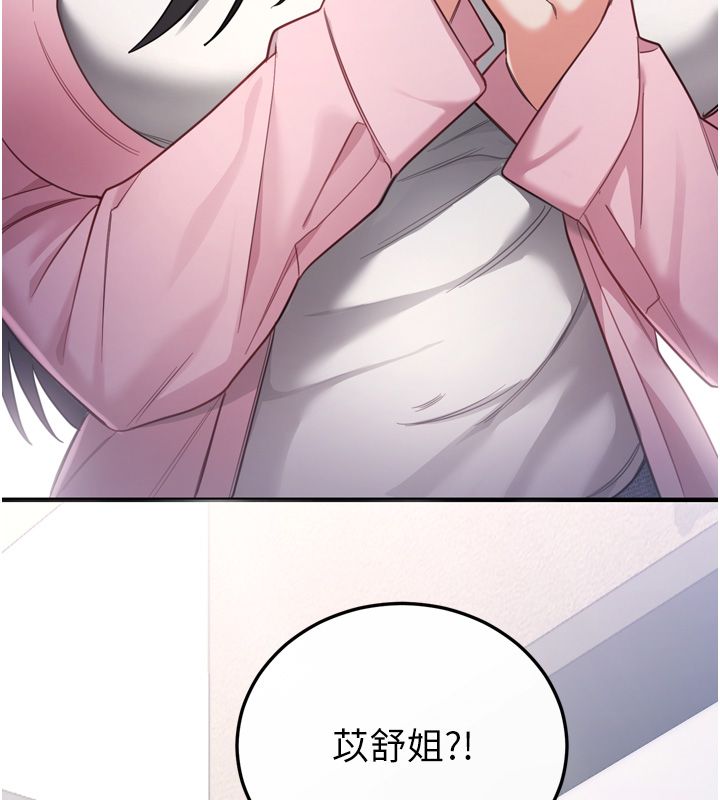 恋爱作弊百科 - 第1话-已新增色色百科的资讯 - page 175