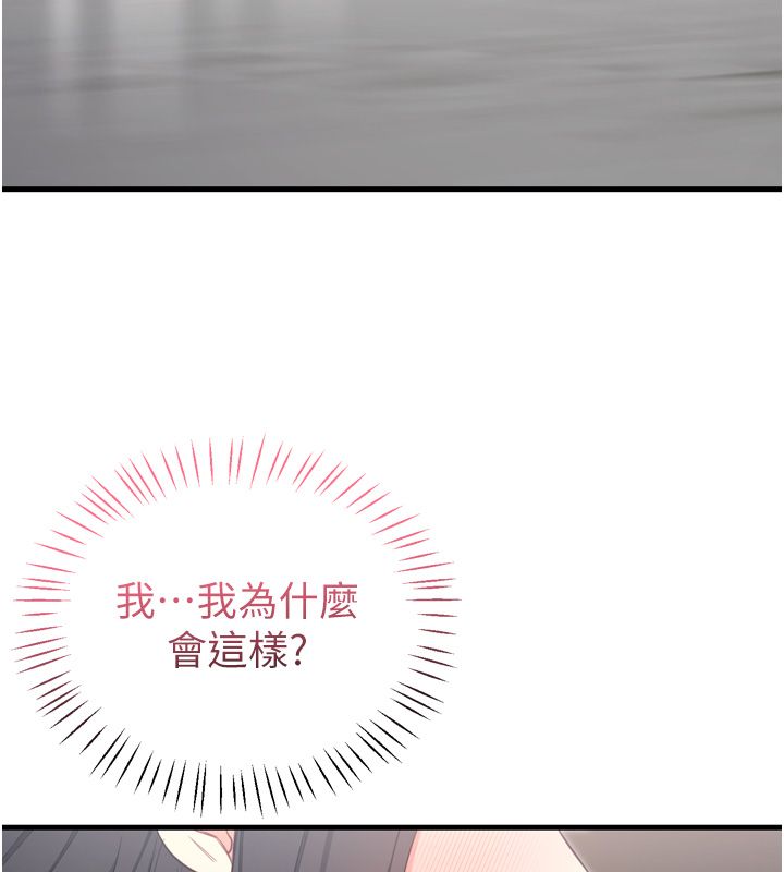 恋爱作弊百科 - 第1话-已新增色色百科的资讯 - page 179