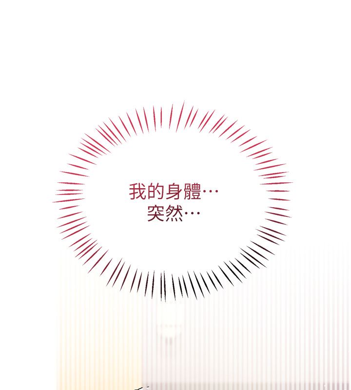 恋爱作弊百科 - 第1话-已新增色色百科的资讯 - page 181