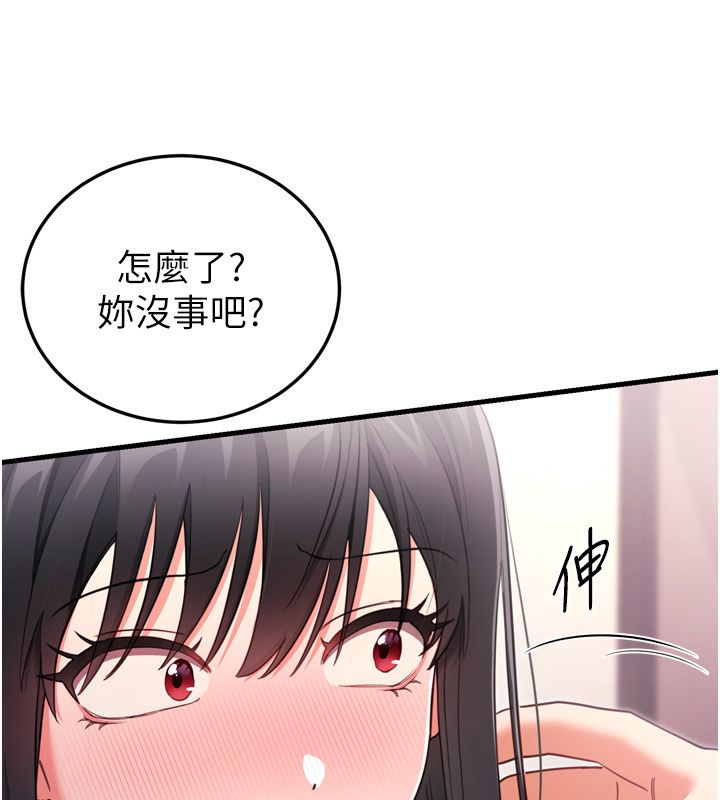 恋爱作弊百科 - 第1话-已新增色色百科的资讯 - page 185