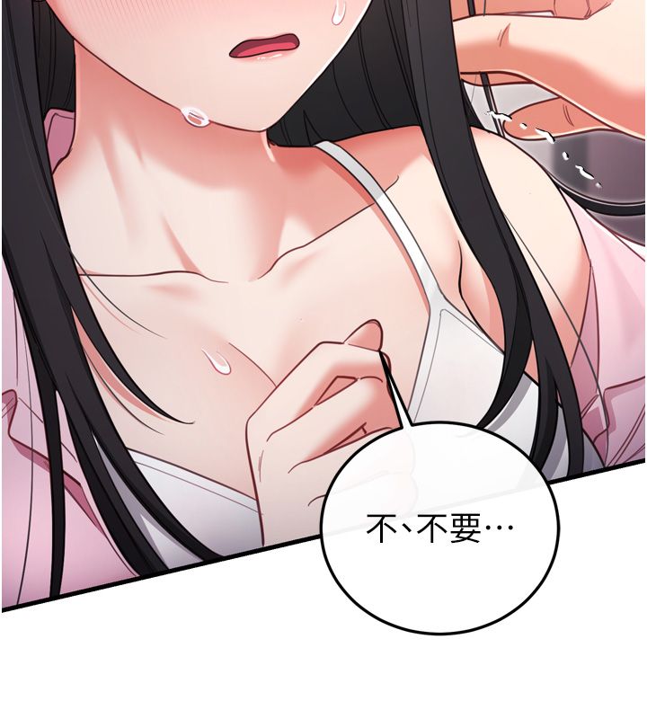 恋爱作弊百科 - 第1话-已新增色色百科的资讯 - page 186