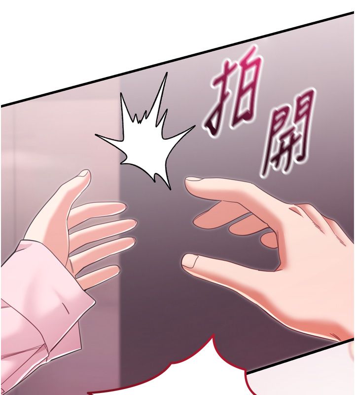 恋爱作弊百科 - 第1话-已新增色色百科的资讯 - page 187