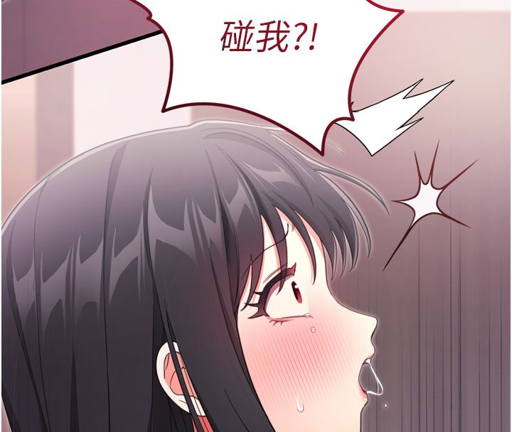 恋爱作弊百科 - 第1话-已新增色色百科的资讯 - page 188