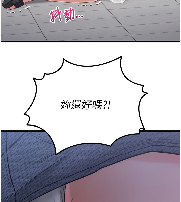 恋爱作弊百科 - 第1话-已新增色色百科的资讯 - page 193