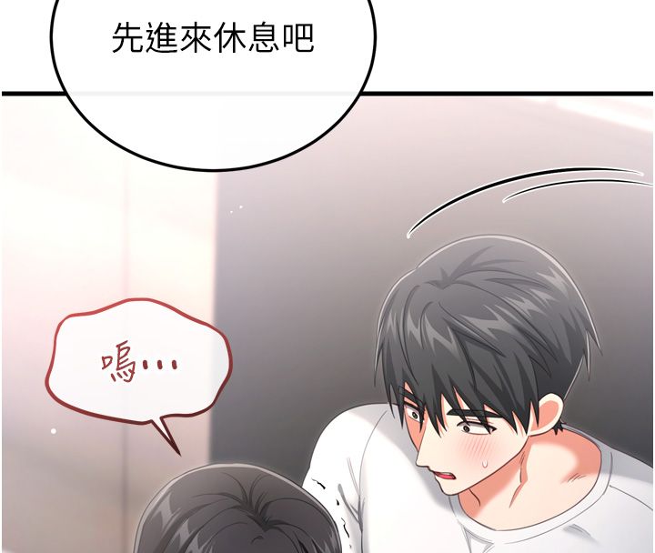 恋爱作弊百科 - 第1话-已新增色色百科的资讯 - page 198