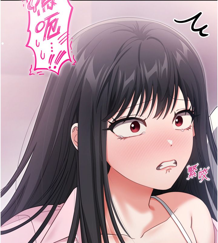 恋爱作弊百科 - 第1话-已新增色色百科的资讯 - page 201