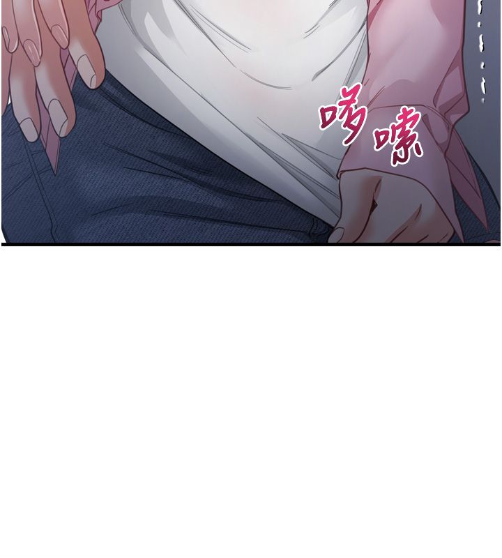 恋爱作弊百科 - 第1话-已新增色色百科的资讯 - page 203