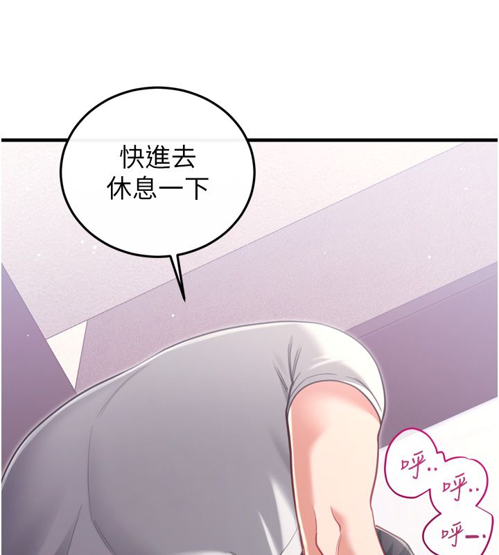 恋爱作弊百科 - 第1话-已新增色色百科的资讯 - page 205