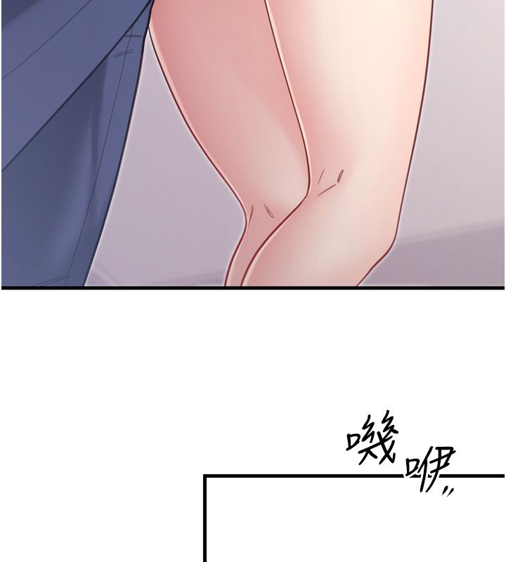 恋爱作弊百科 - 第1话-已新增色色百科的资讯 - page 207