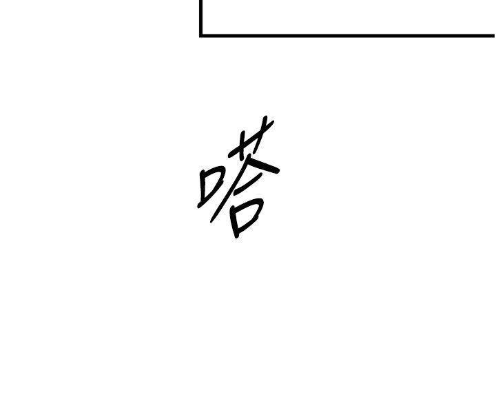 恋爱作弊百科 - 第1话-已新增色色百科的资讯 - page 208