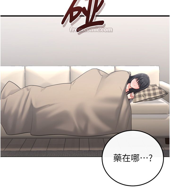 恋爱作弊百科 - 第1话-已新增色色百科的资讯 - page 210