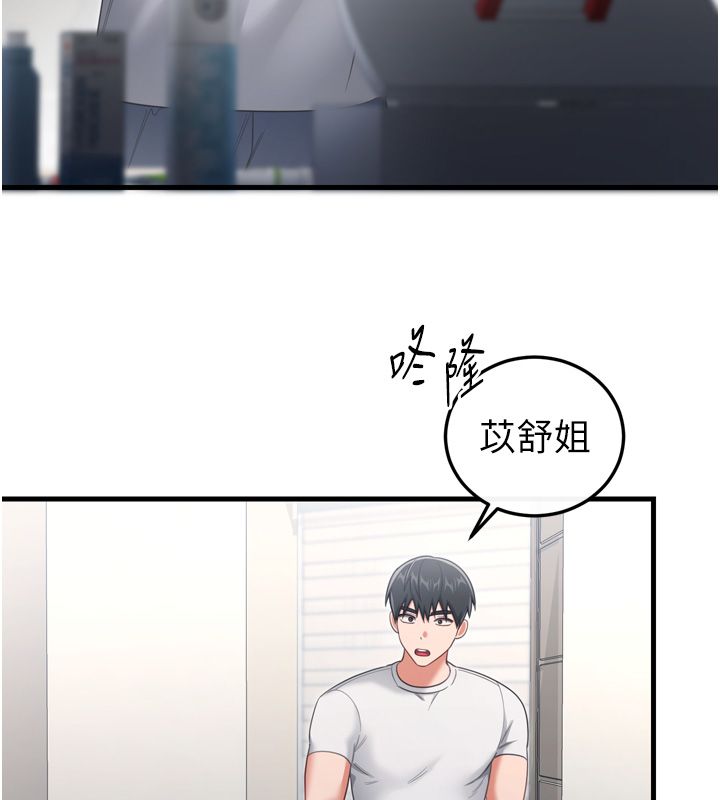 恋爱作弊百科 - 第1话-已新增色色百科的资讯 - page 213