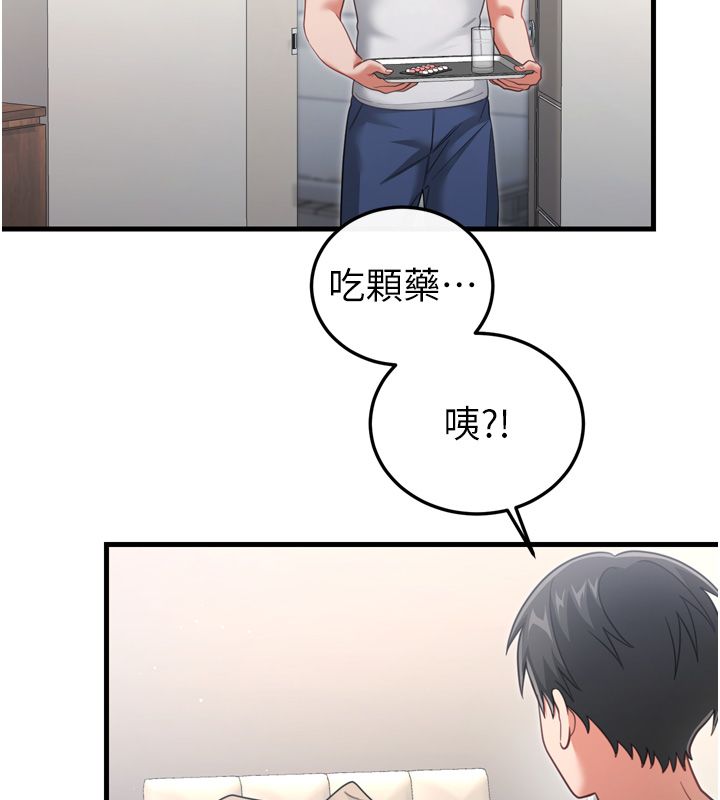 恋爱作弊百科 - 第1话-已新增色色百科的资讯 - page 214