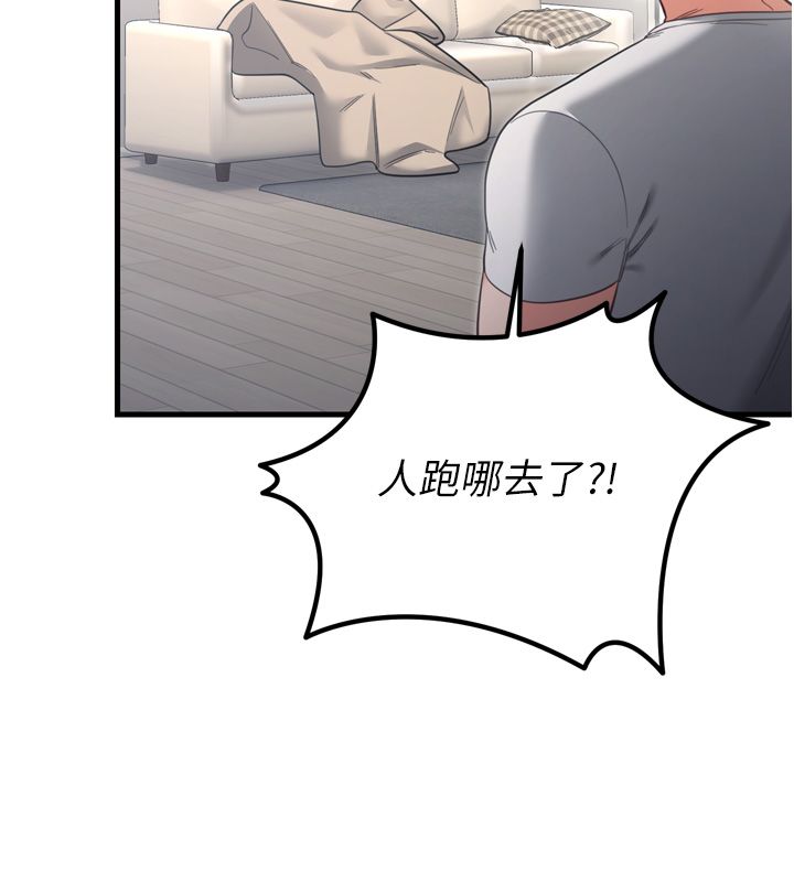 恋爱作弊百科 - 第1话-已新增色色百科的资讯 - page 215