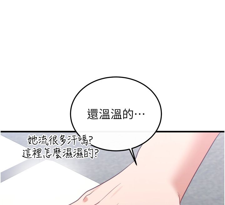 恋爱作弊百科 - 第1话-已新增色色百科的资讯 - page 216