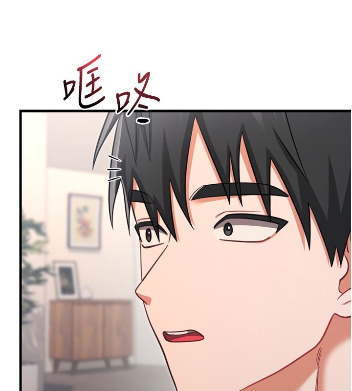 恋爱作弊百科 - 第1话-已新增色色百科的资讯 - page 218