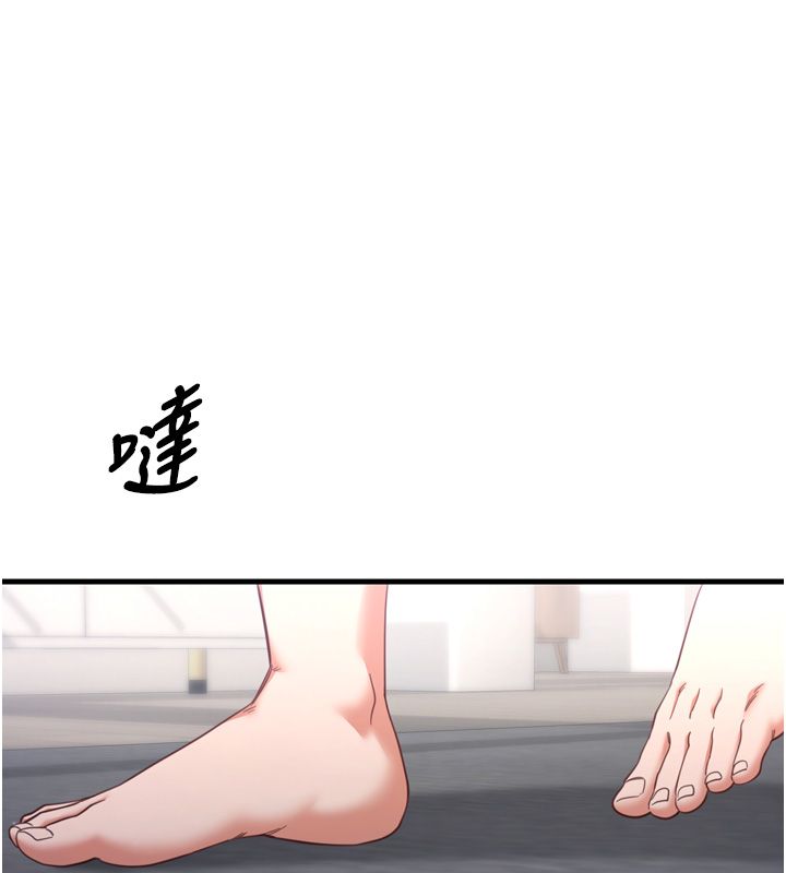 恋爱作弊百科 - 第1话-已新增色色百科的资讯 - page 221