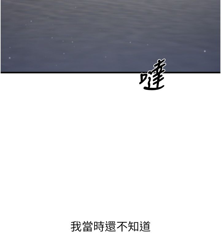 恋爱作弊百科 - 第1话-已新增色色百科的资讯 - page 222