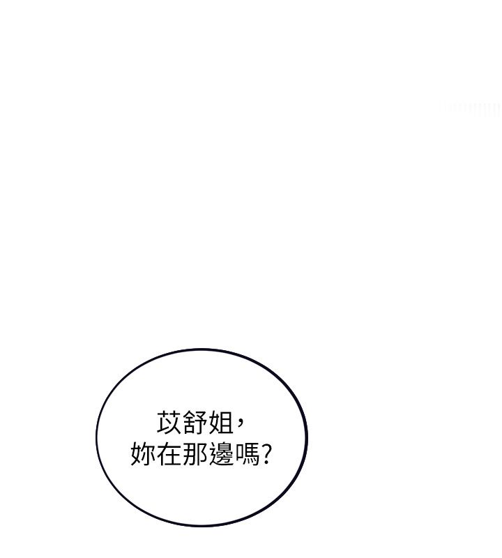 恋爱作弊百科 - 第1话-已新增色色百科的资讯 - page 223