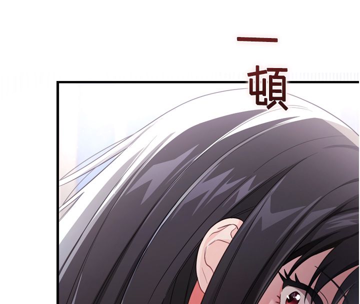 恋爱作弊百科 - 第1话-已新增色色百科的资讯 - page 224