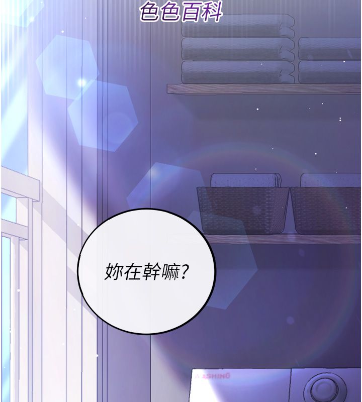 恋爱作弊百科 - 第1话-已新增色色百科的资讯 - page 226