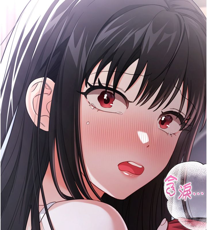 恋爱作弊百科 - 第1话-已新增色色百科的资讯 - page 229