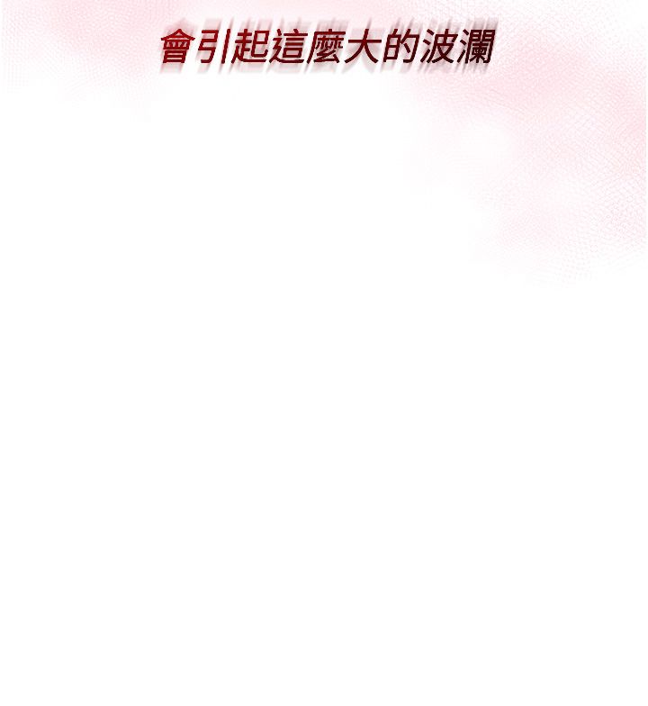 恋爱作弊百科 - 第1话-已新增色色百科的资讯 - page 231