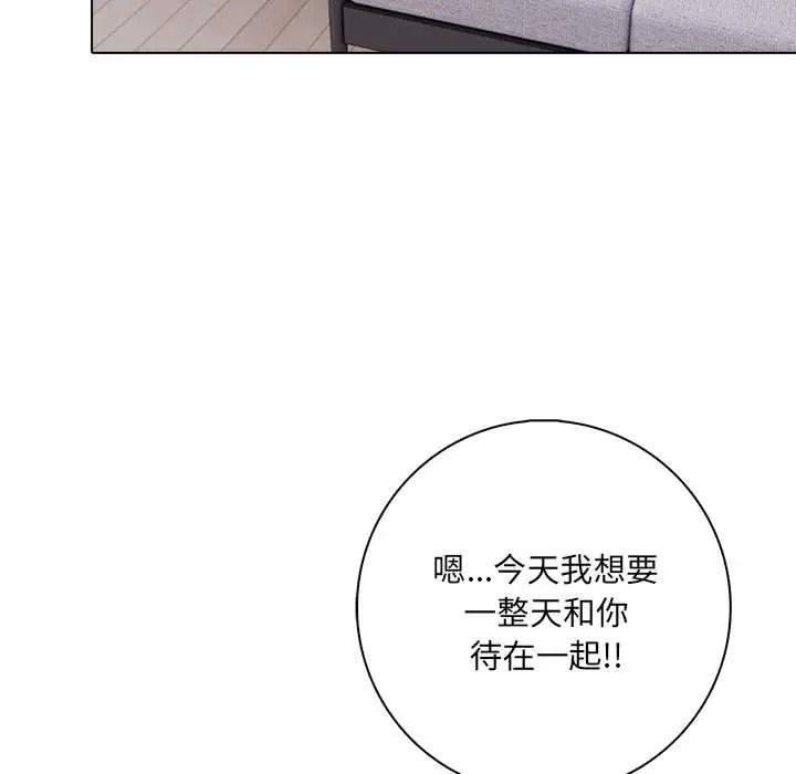 渣男生存守则 - 第9話 - page 7