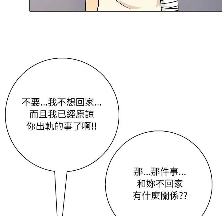 渣男生存守则 - 第9話 - page 11