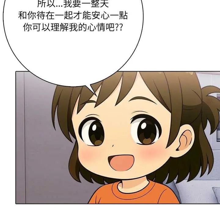 渣男生存守则 - 第9話 - page 14
