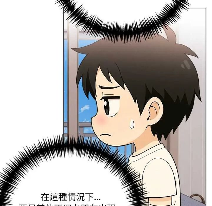 渣男生存守则 - 第9話 - page 18